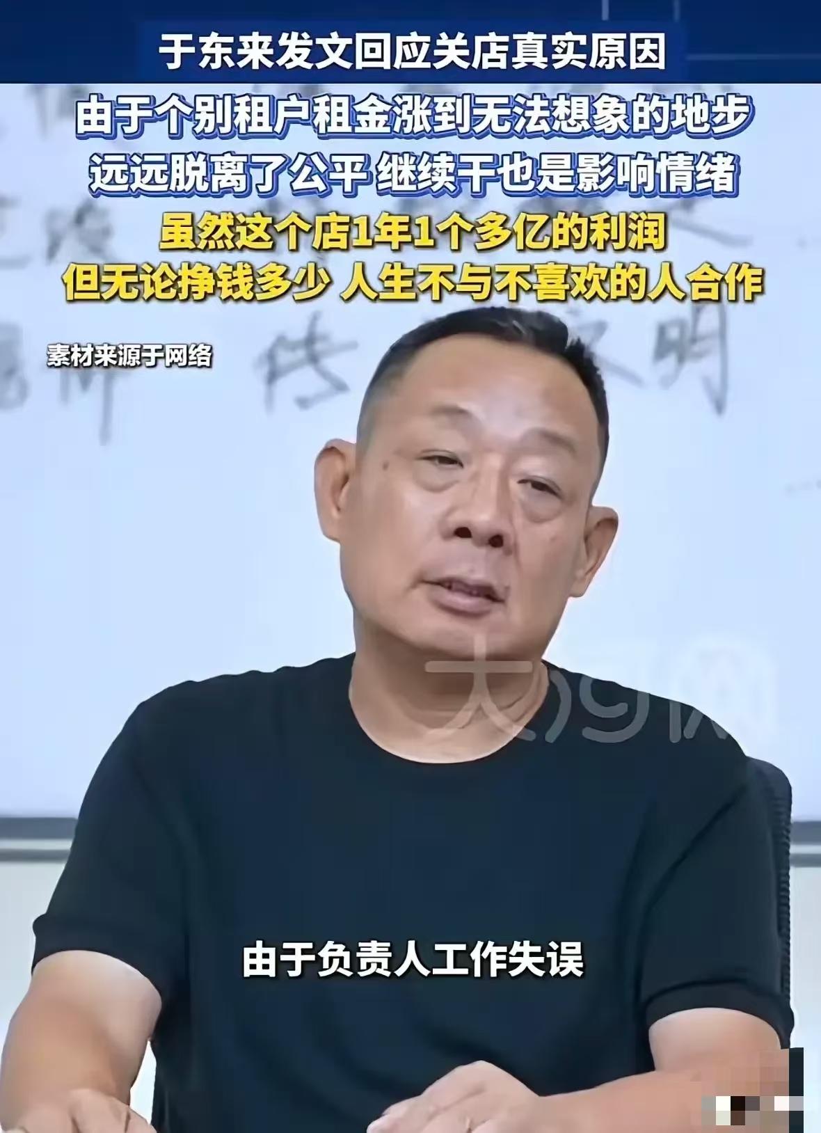 两个不缺钱的人，杠上了。

新乡大胖店时期，房东敢把800万的年租涨到2400万