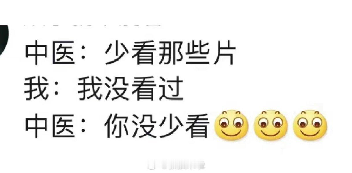 中医真的有这么离谱吗 ​​​