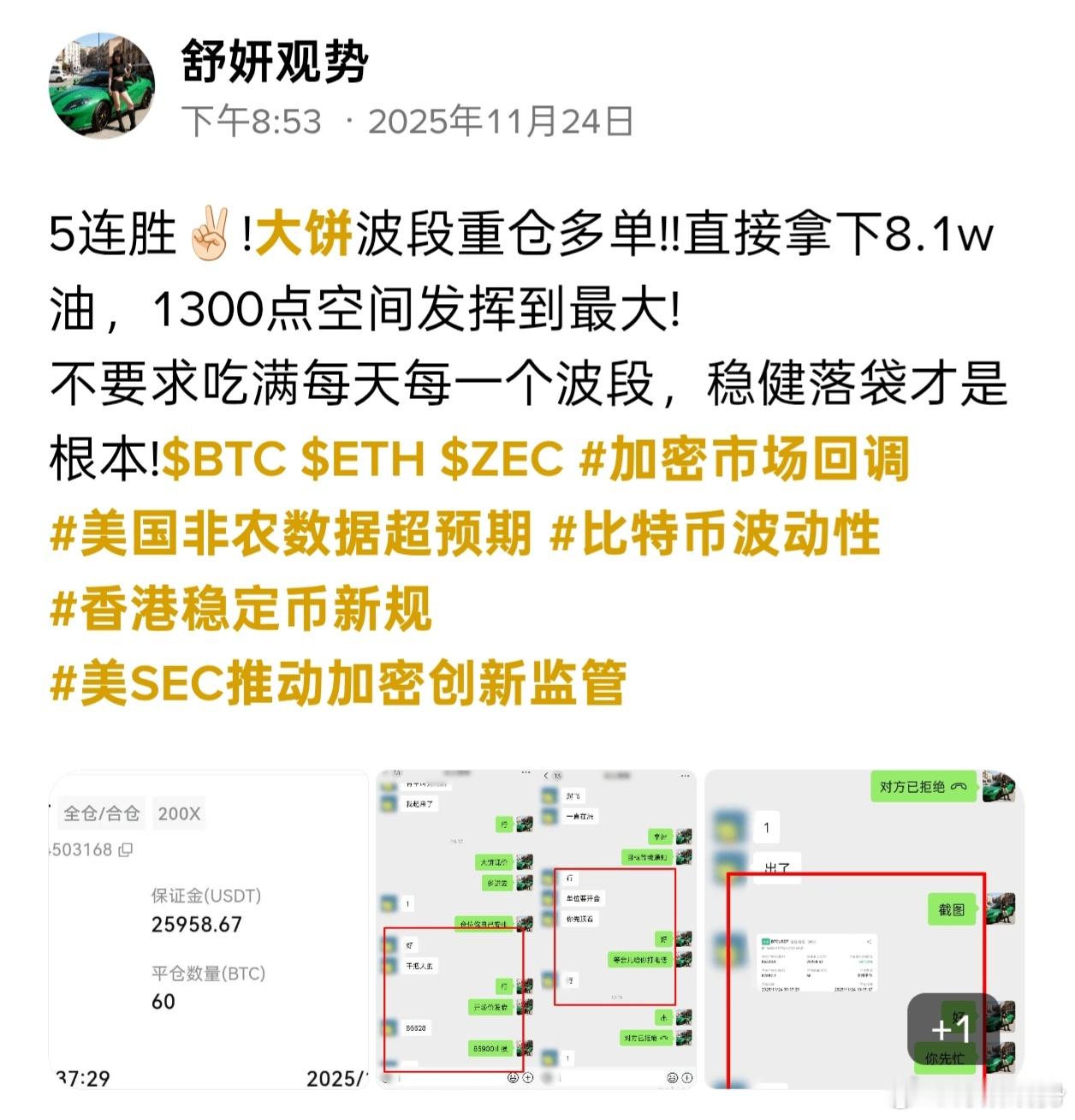11.24晚间BTC&ETH思路午后BTC在88000关口遇阻回落，4小时图布林