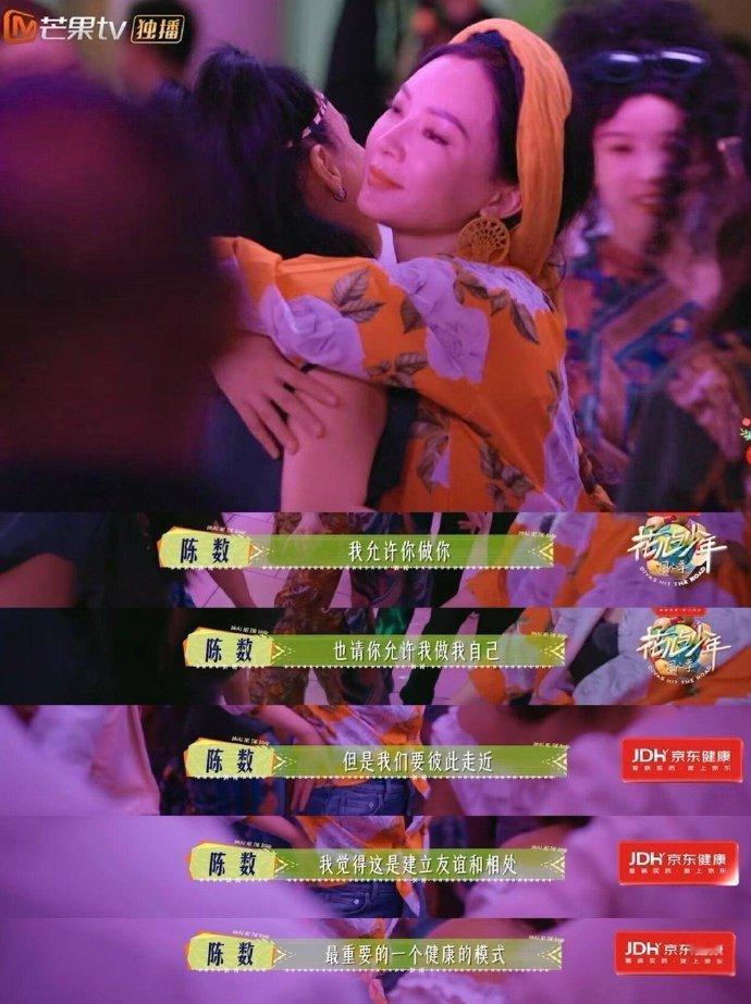 陈数 细水长流的力量 陈数是温柔内敛，也是坚强有力！ ​​​