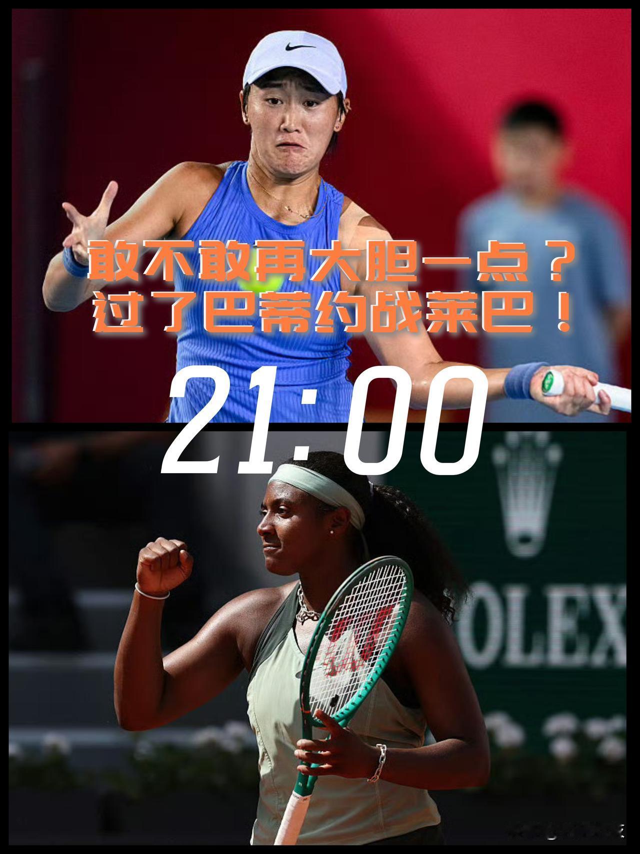 【21:00王左冲刺三轮！敢不敢再大胆一点？过了巴蒂斯特就能够到莱巴金娜了！】