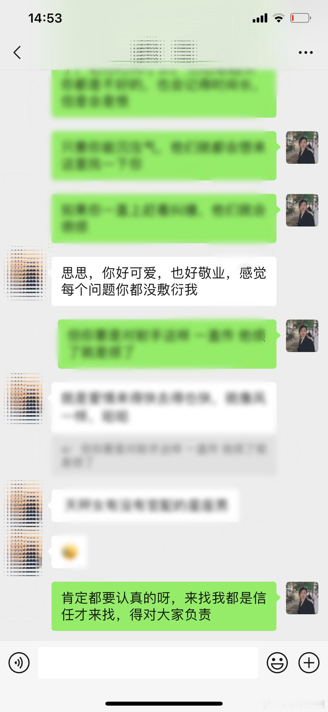 每日一夸[兔子] #思思的恋爱真实反馈# ​​​