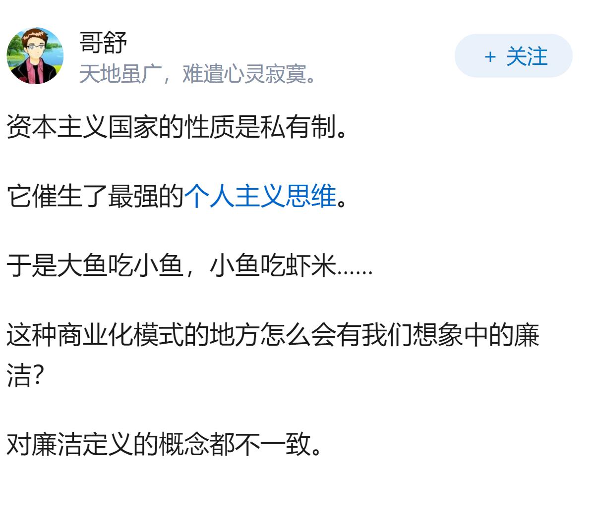 为什么欧美国家会陷入“廉洁但低效”的诡异状态？