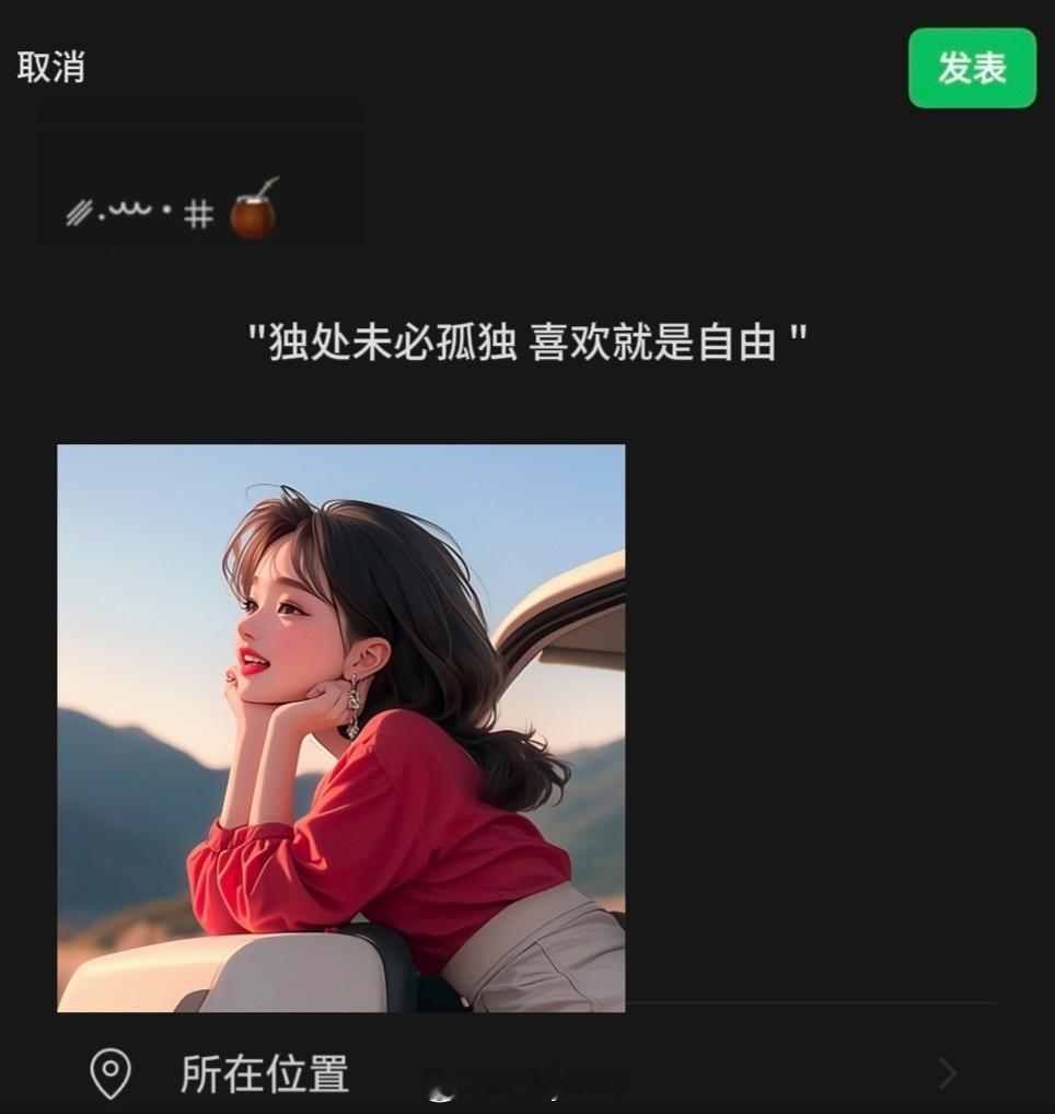 𝙒𝙚𝘾𝙝𝙖𝙩  ▏朋友圈文案