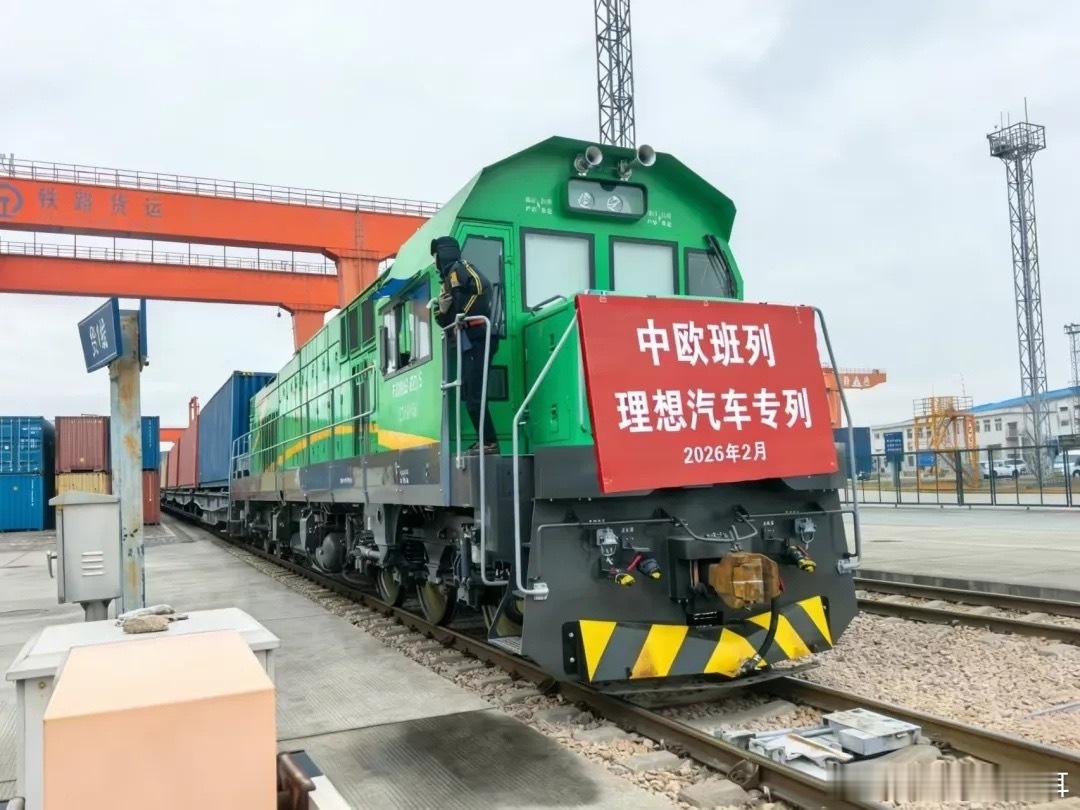 2月7日，一列满载110台理想汽车的专列从苏州西站启程，经口岸出境奔赴海外。此次