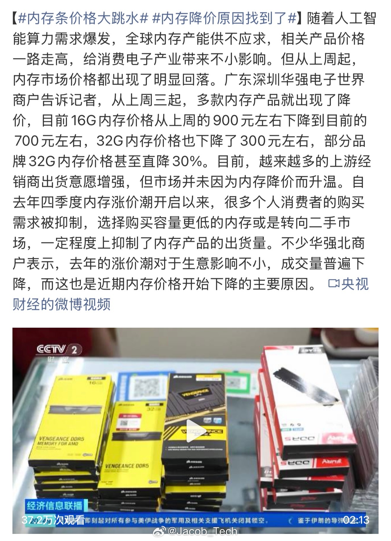 内存条价格大跳水搞不来之前估计是囤太多啦现在直接跌30%股票市场也是没有很理想