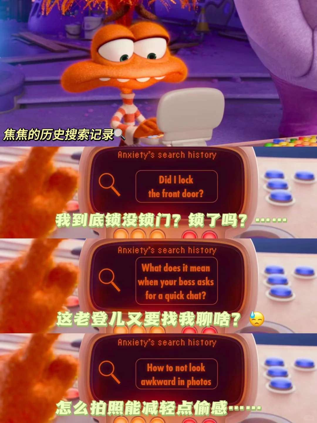 焦焦的历史搜索记录，p人全中