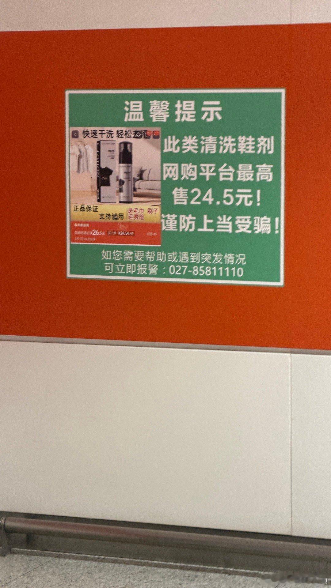 我也遇到过那种推销鞋类清洁剂的，很可怕，你跟他说了不要，他还非要上来往你鞋上喷，