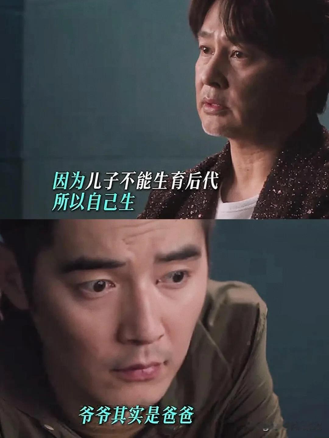 《猎罪图鉴2》你敢拍我的不敢看，儿媳妇怀的孩子是公公的[捂脸]

曹晓东女朋友肚