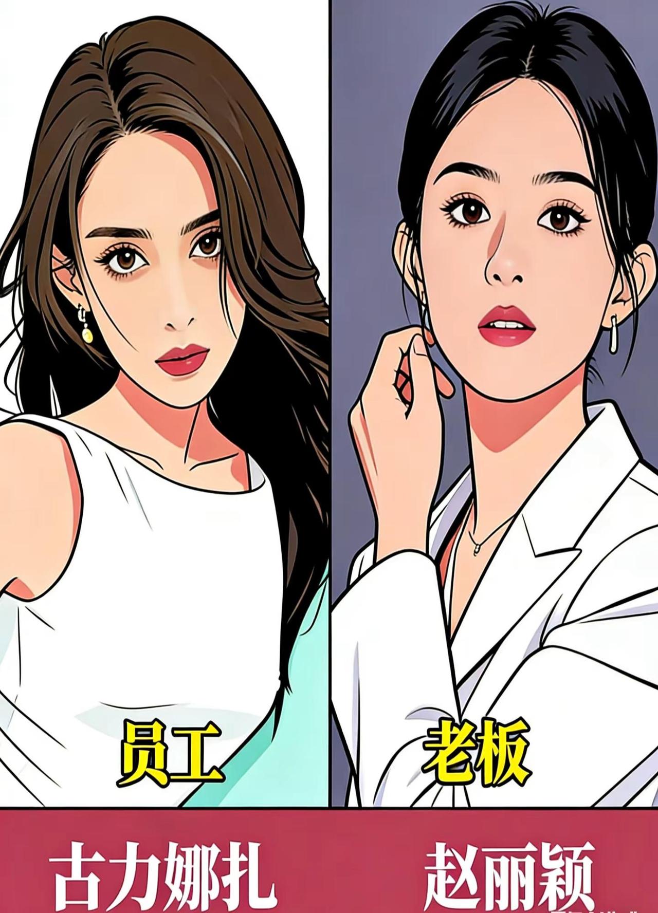 顶流女星身后的“王牌金主”女神。手绘 明星