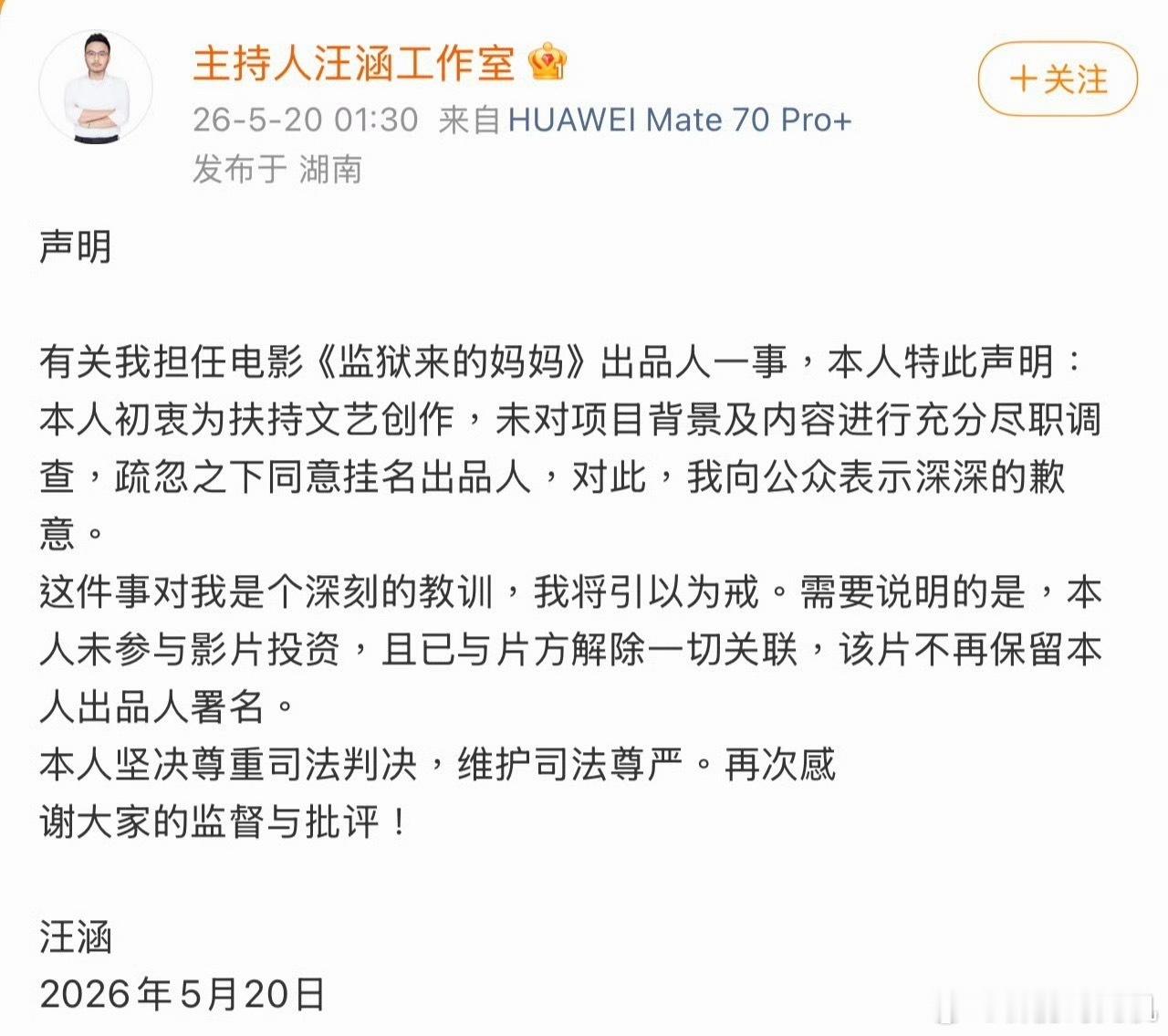 目前，已有多人与监狱来的妈妈切割汪涵今天发了声明，“疏忽之下同意挂名《监狱来的妈