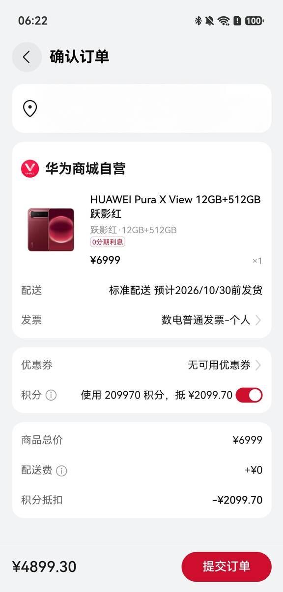 华为Pura X View上手：大屏看漫刷视频，4899
HUAWEI Pura