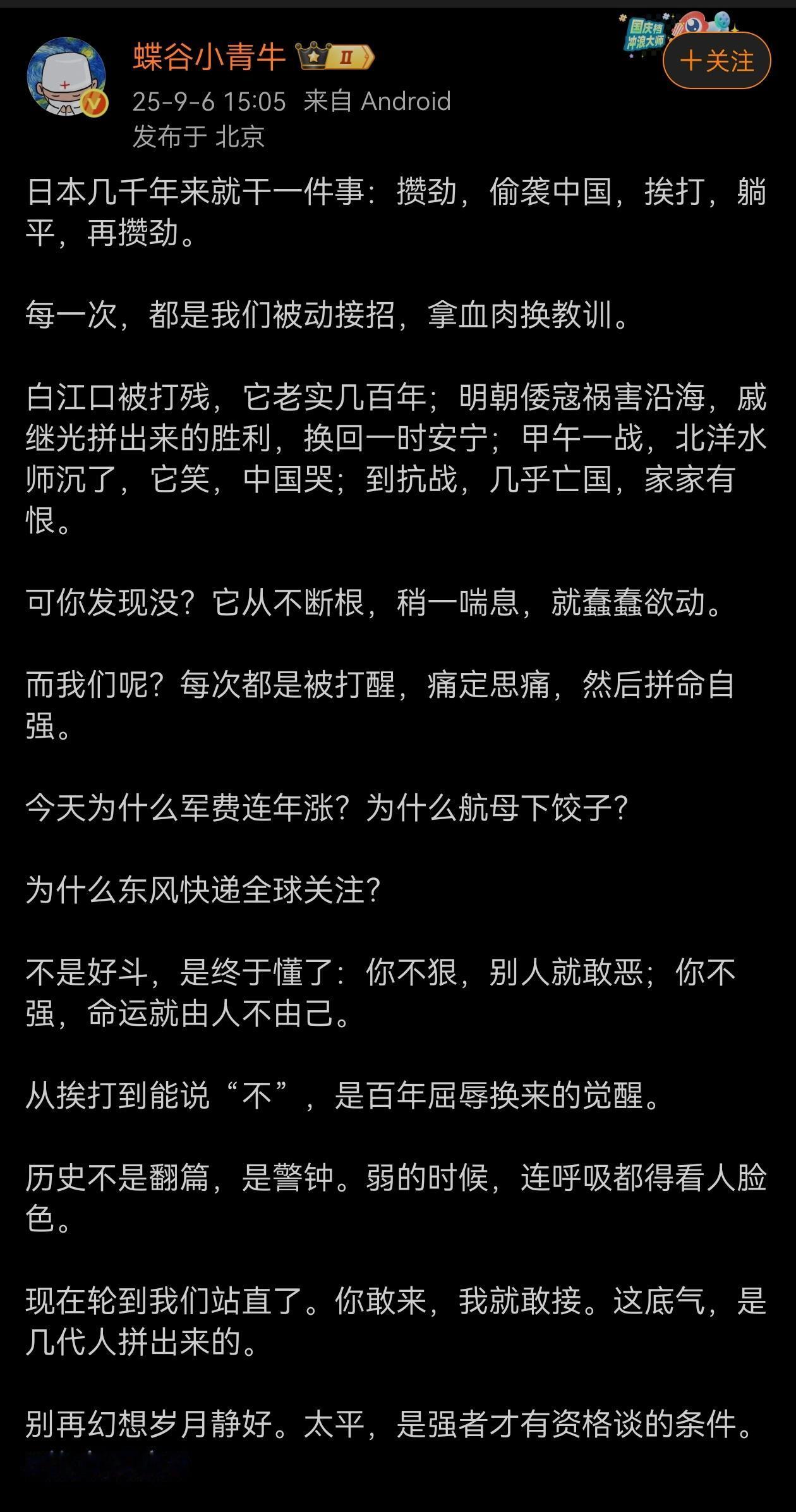 感觉这位网友说得有道理，日本几千年来就干一件事：攒劲，偷袭中国，挨打，躺平，再攒