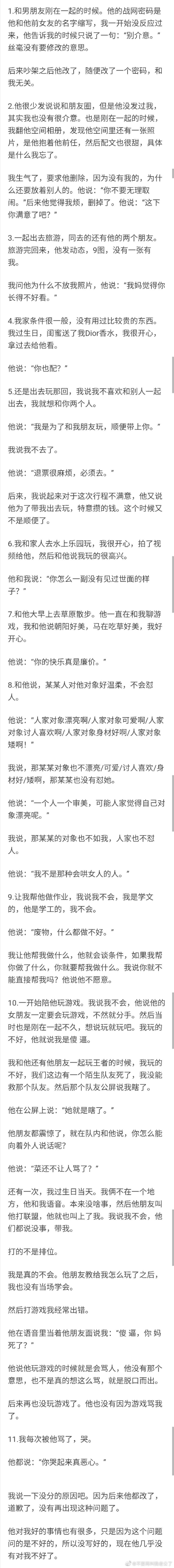 有没有被一句话伤了很久？ ​​​