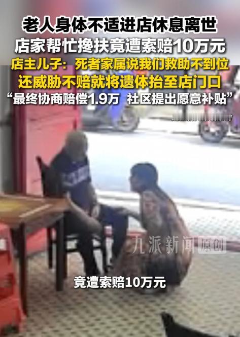 “你扶了，就得赔！”
 
最近这几天，湖南衡阳这件小事真的看哭、气哭无数网友。