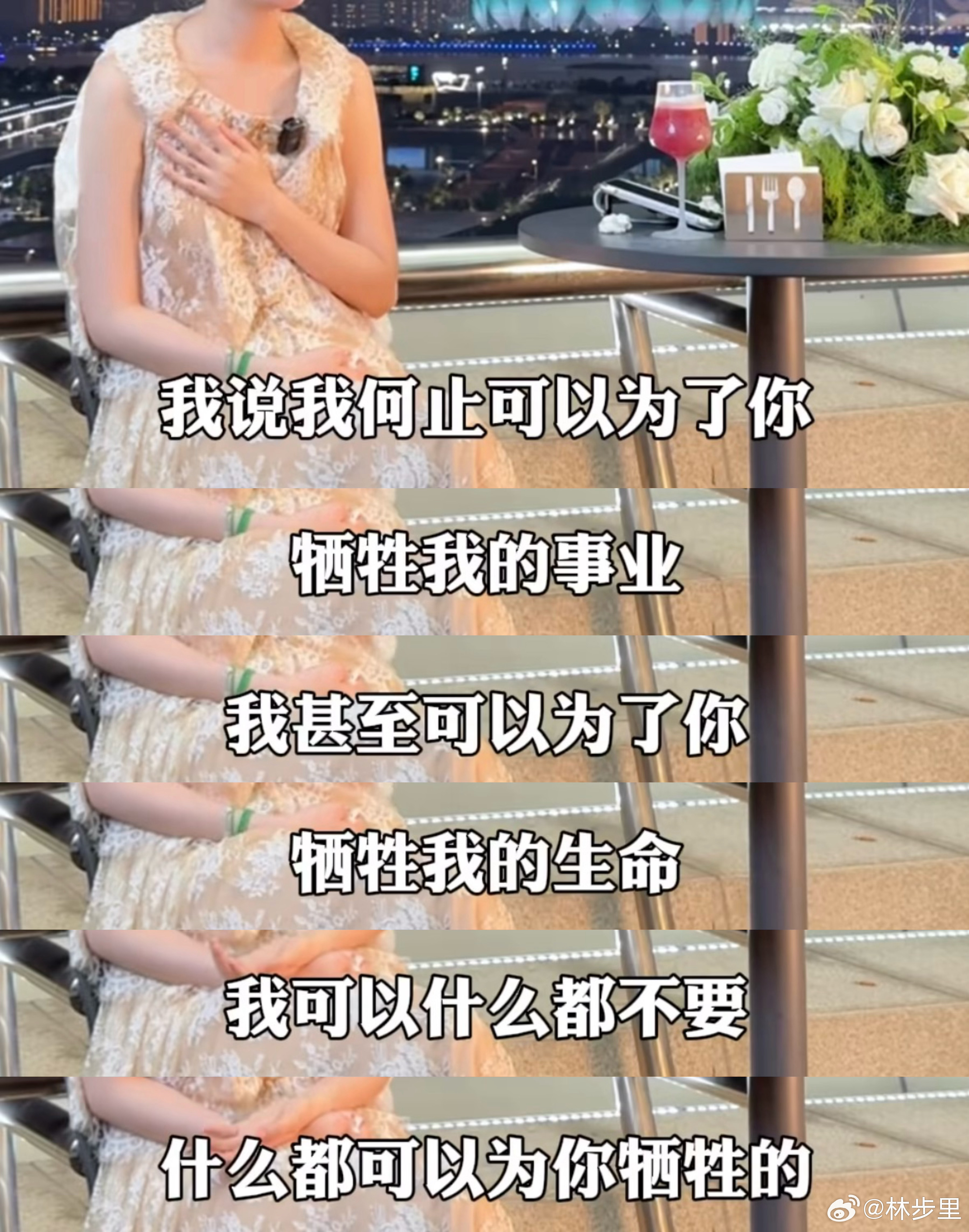 做人最重要的是逻辑自洽。陈露 如果你愿意为了一个男人生命都可以牺牲，那么现在你为