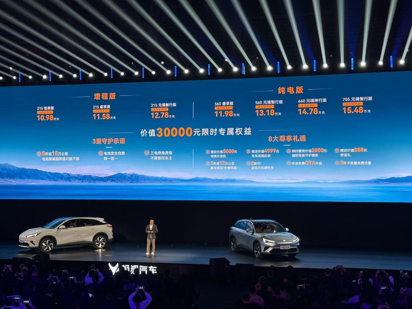 全新极狐α T5上市，三款增程/四款纯电，限时权益价10.98万元-15.48万