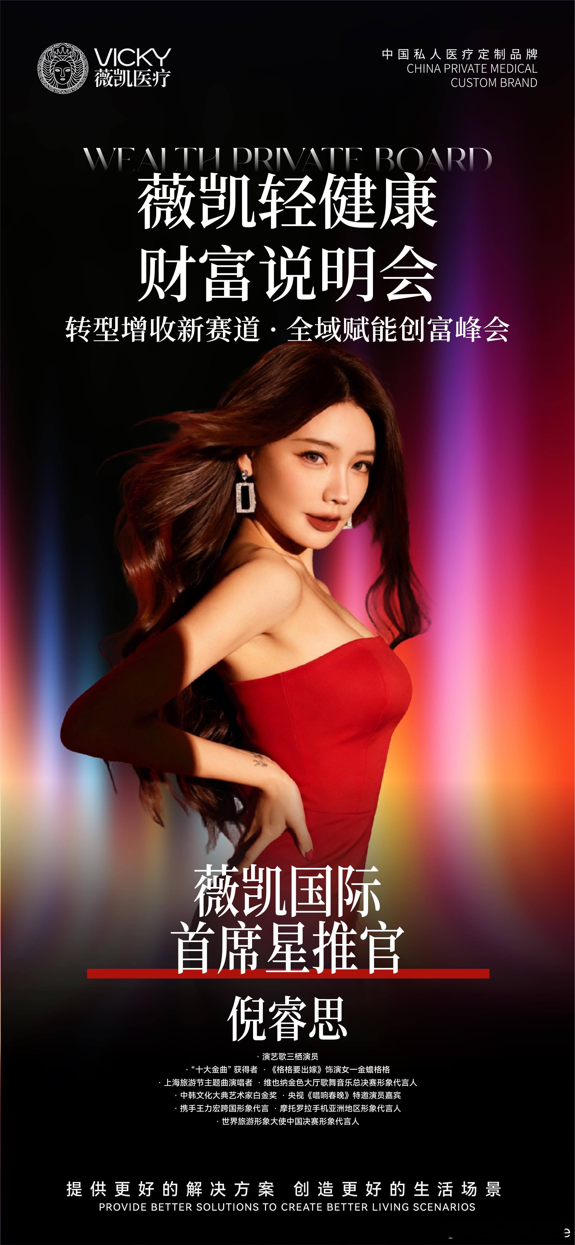 伙伴们～明天台州舞台见✨薇凯国际首席星推官 