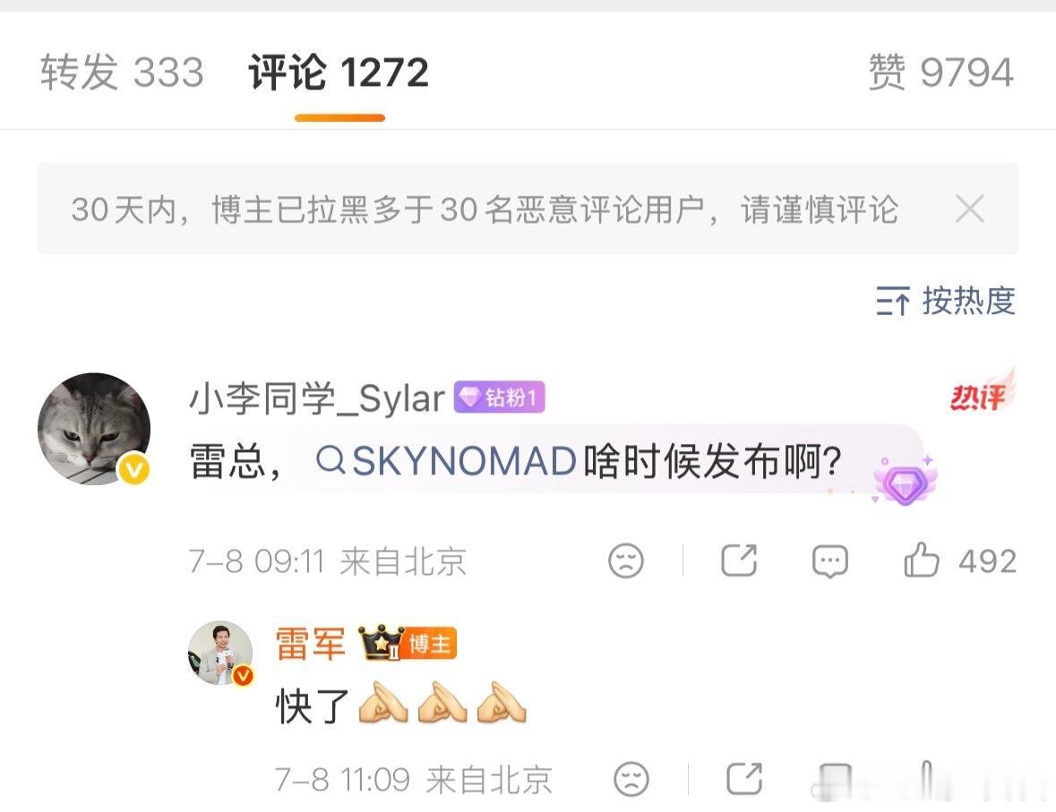 雷军回应SkyNomad上市时间雷军在自己的个人账号上官宣小米汽车新系列SkyN