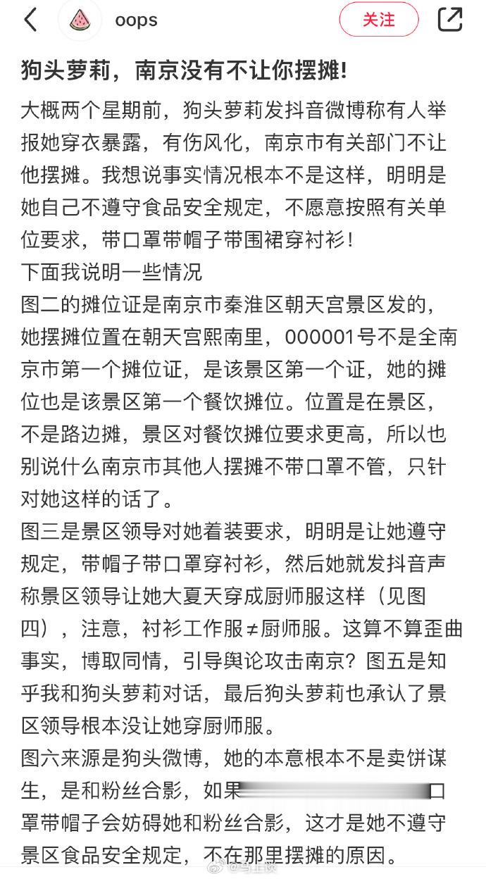 #街道办回应狗头萝莉卖煎饼遭举报#：不存在有伤风化不让摆摊，是卫生不符合规定（看
