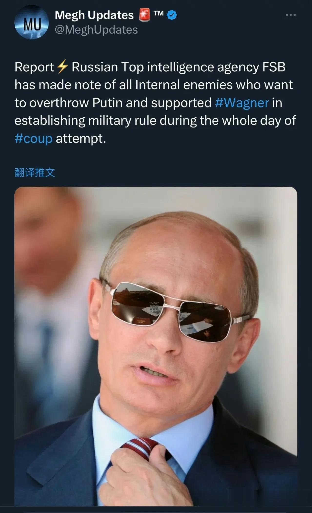 外媒最新消息，
俄罗斯联邦安全局FSB已经对瓦格纳“叛乱”过程中所有表现出支持的