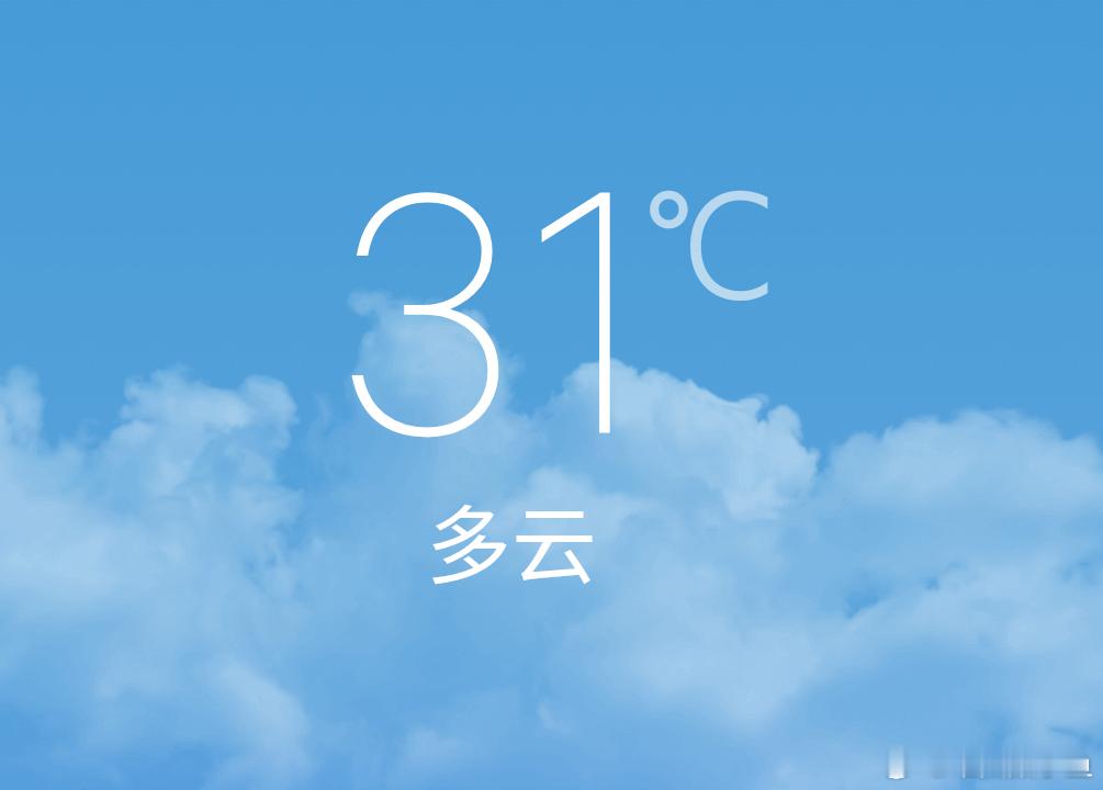 五一劳动节快乐～今天天气倒是觉得还好因为云遮住了大部分阳光～期待晚上罗云熙的舞台