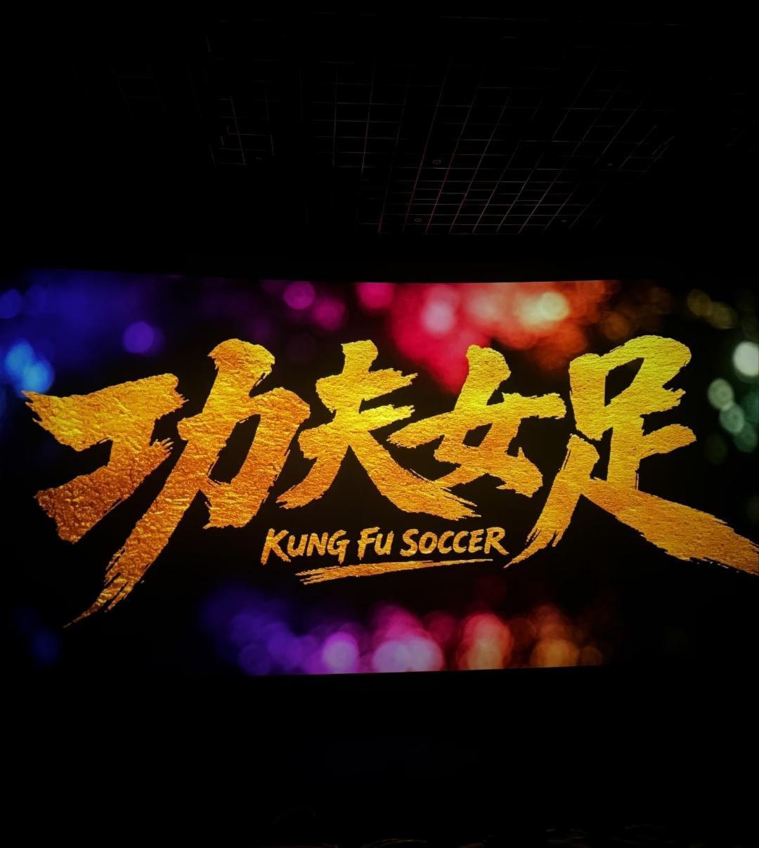 星爷的《功夫女足》 票房突破5亿！
能有这个成绩并不诧异。
毕竟星爷亲自操刀的新