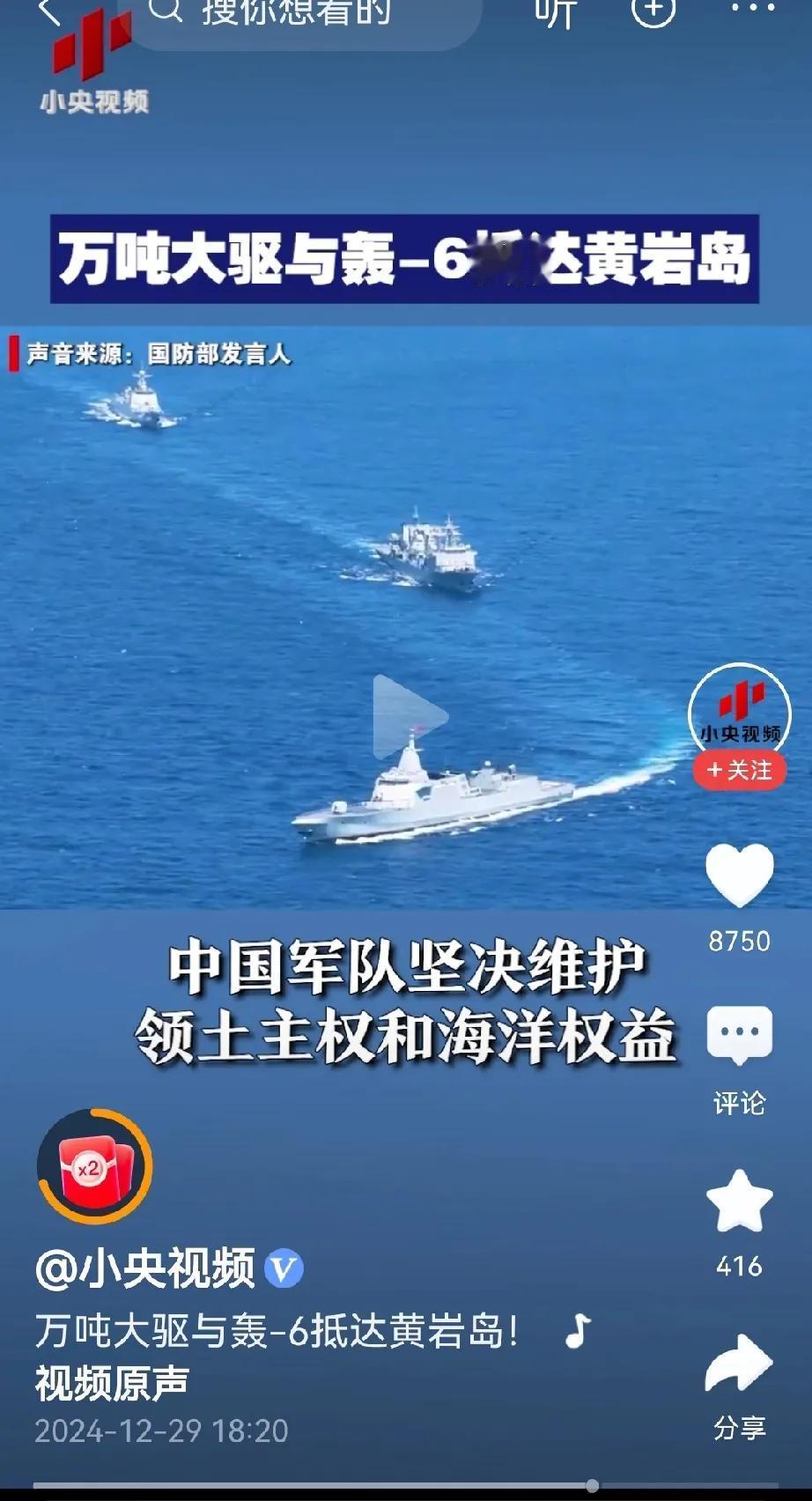 万吨大驱与六爷，108编队等抵达黄岩岛，展开战备警巡。
美航母悄悄沉默，就问你时