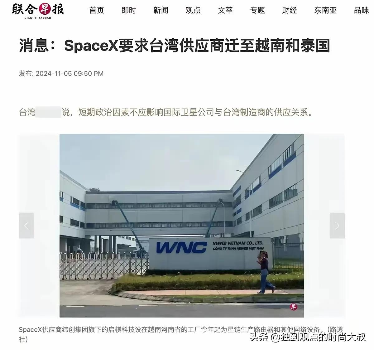 台湾省被马斯克制裁了！这个事情我们都没有做，马斯克做了，马斯克是从经济利益考虑吗
