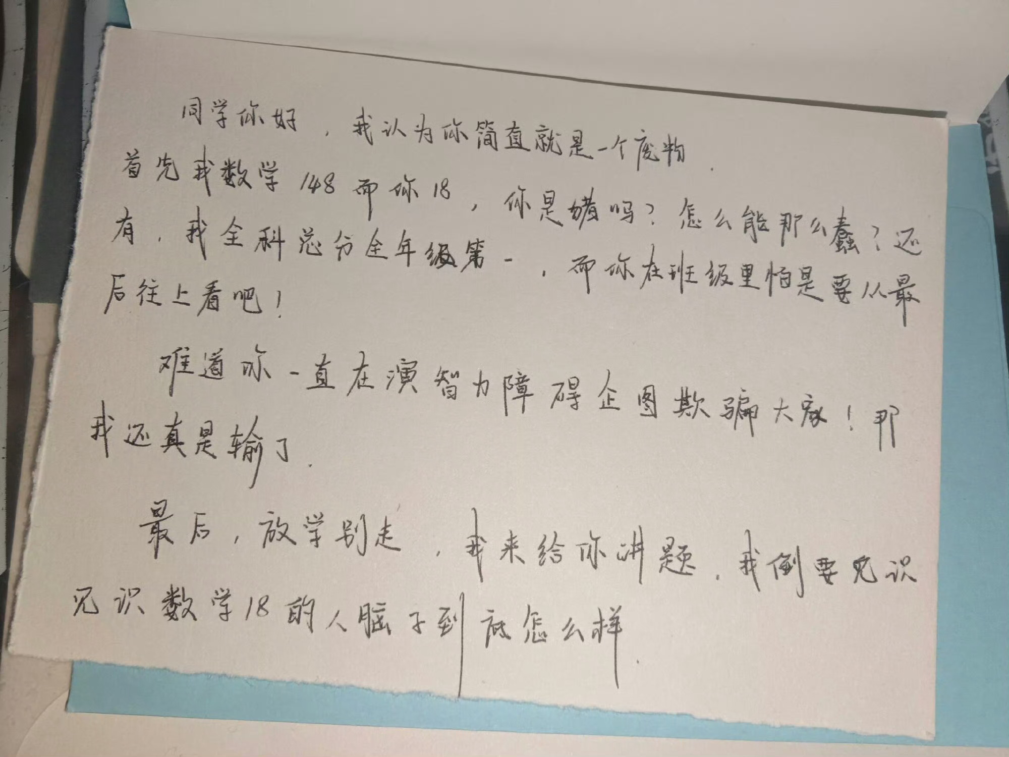 是情书还是战书我自有分寸 ​​​