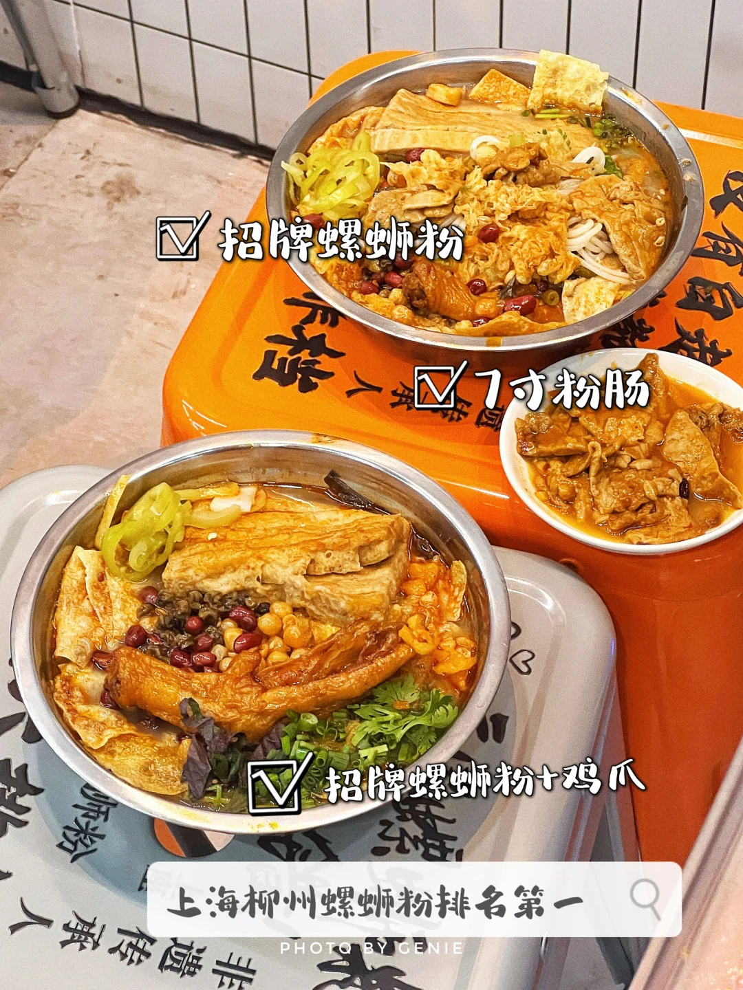 谁懂这一碗螺蛳粉的魔力！吃完我又想念了两