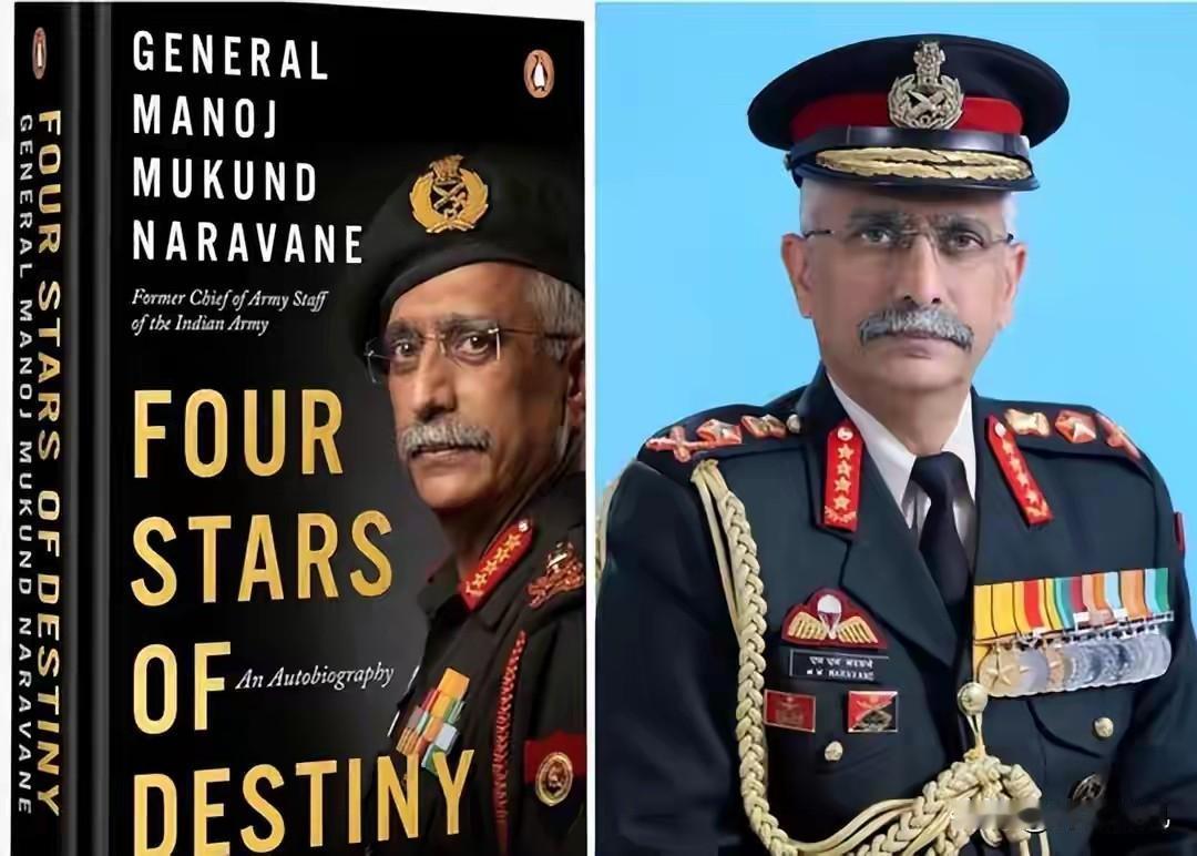 最惊险2.5小时！印度高层集体甩锅，上将独自扛雷！

这段被尘封六年的边境决策内