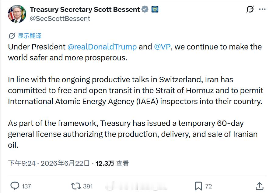 美国财政部长贝森特宣布，美国财政部已经为伊朗原油的生产、交付和销售开出了为期 6