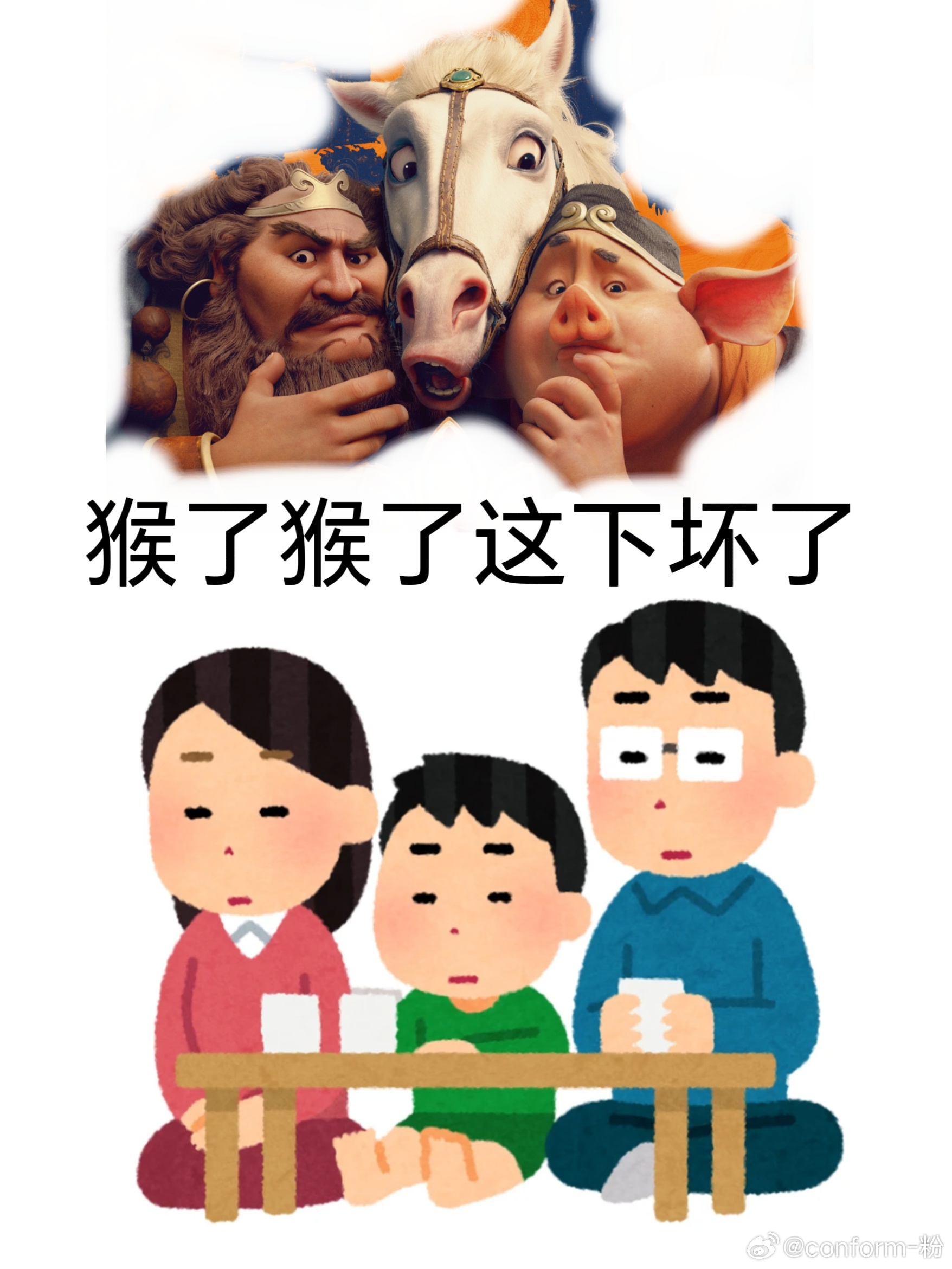 电影西游记真假美猴王新海报西游记真假美猴王新海报猴难分辨 不同于以往西游海报，这