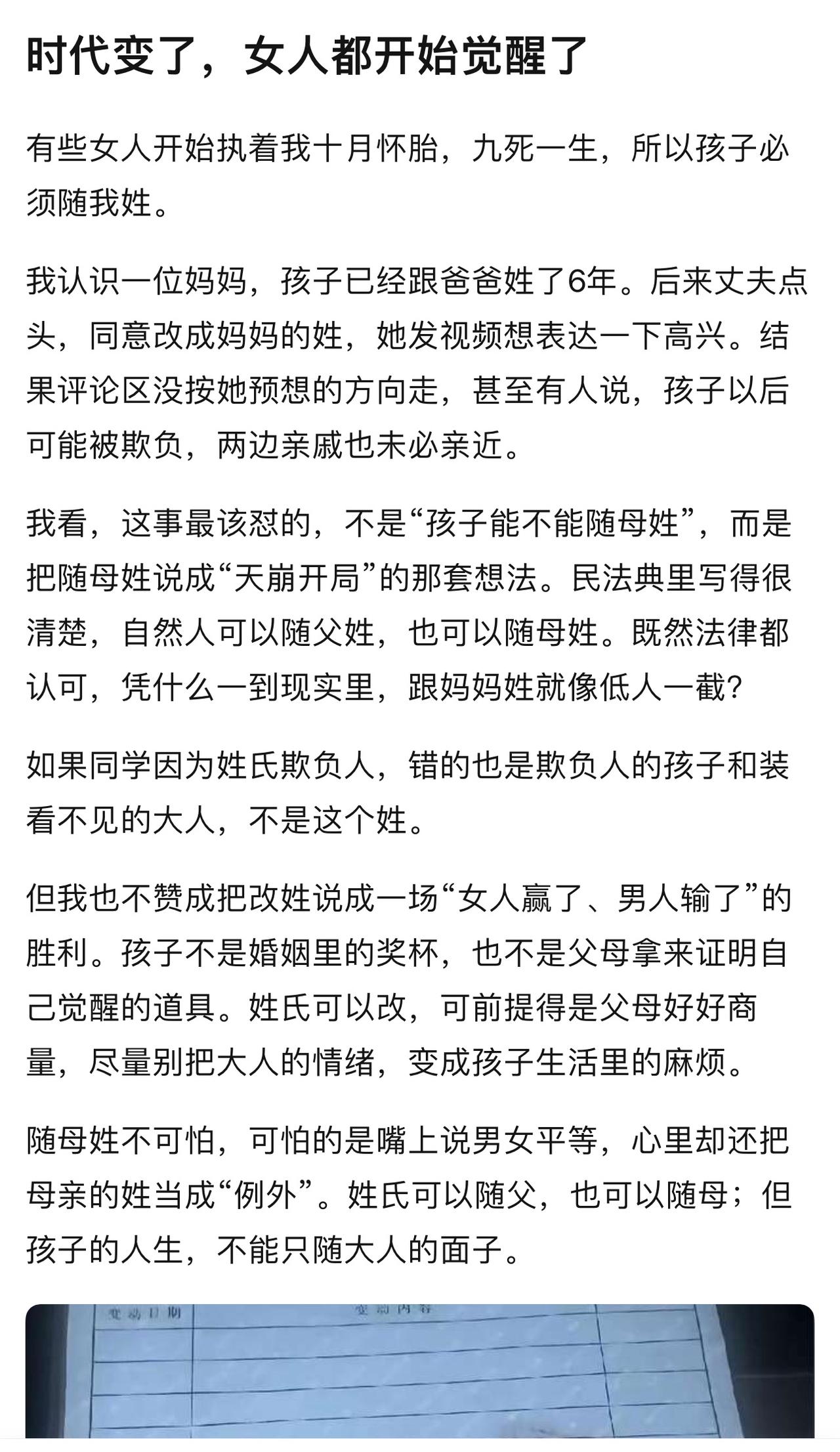 随母亲姓是完全没问题的。问题不在跟谁姓，而是这句“我生的就要随我姓。”完完全全的