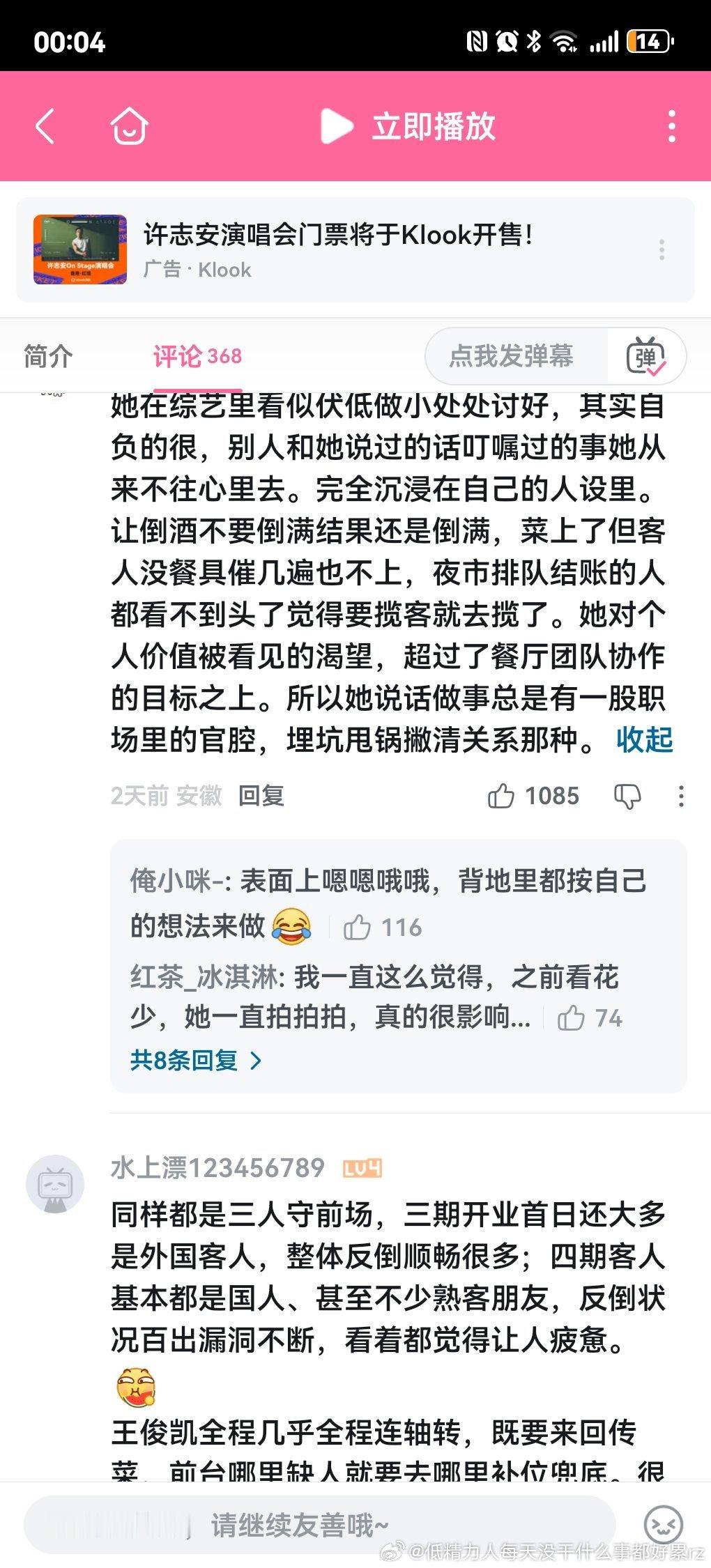 感觉张雅琪突然在节目内部被各大平台撕的原因，应该还是在节目冲突里惹到节目唯一6量