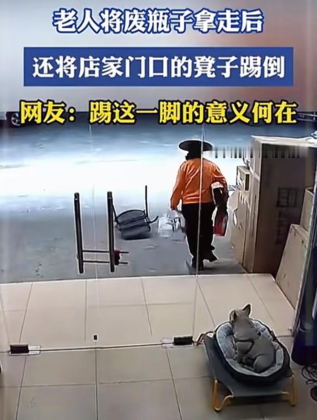 奇葩！广东一位捡废品的大妈在街上走，忽然发现一家店门口摆着3个塑料瓶子，大妈急步