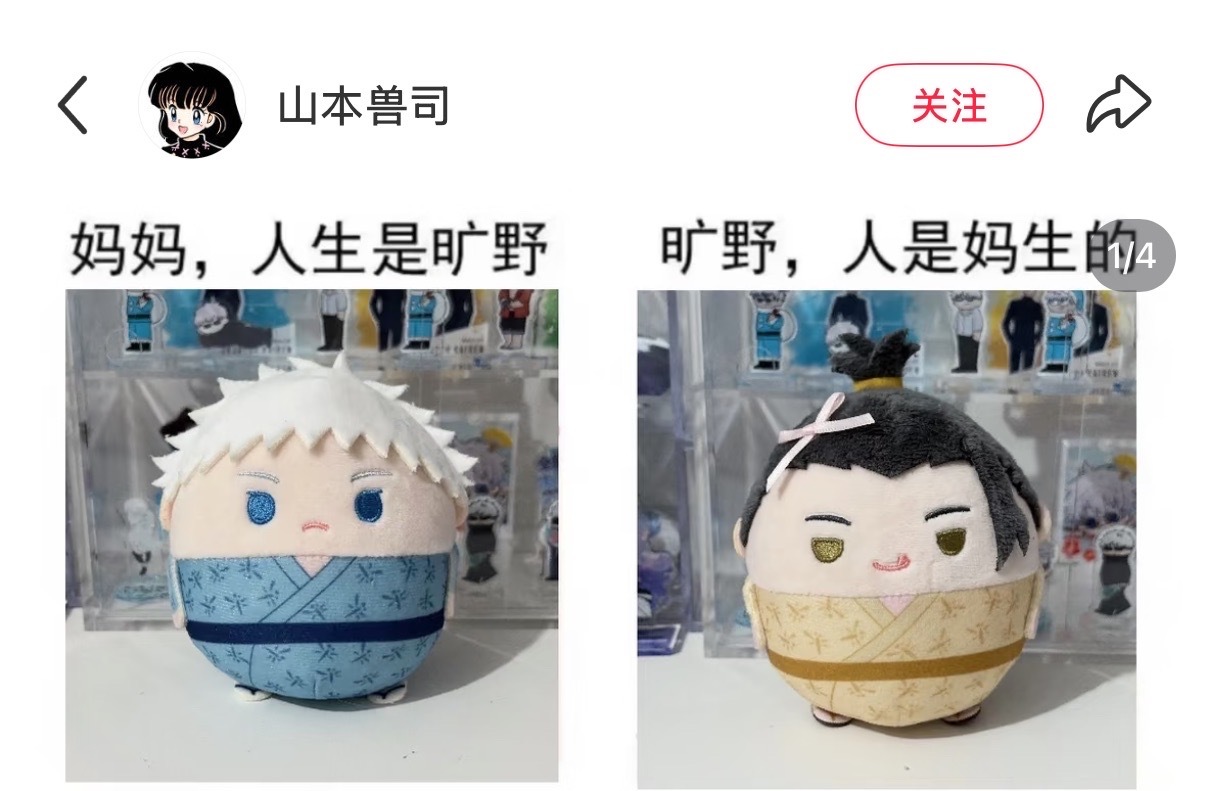 【合并】瓜人喜久水庵 🍠id山本兽司   好巧哦 既然说是cb为什么给xyj搞