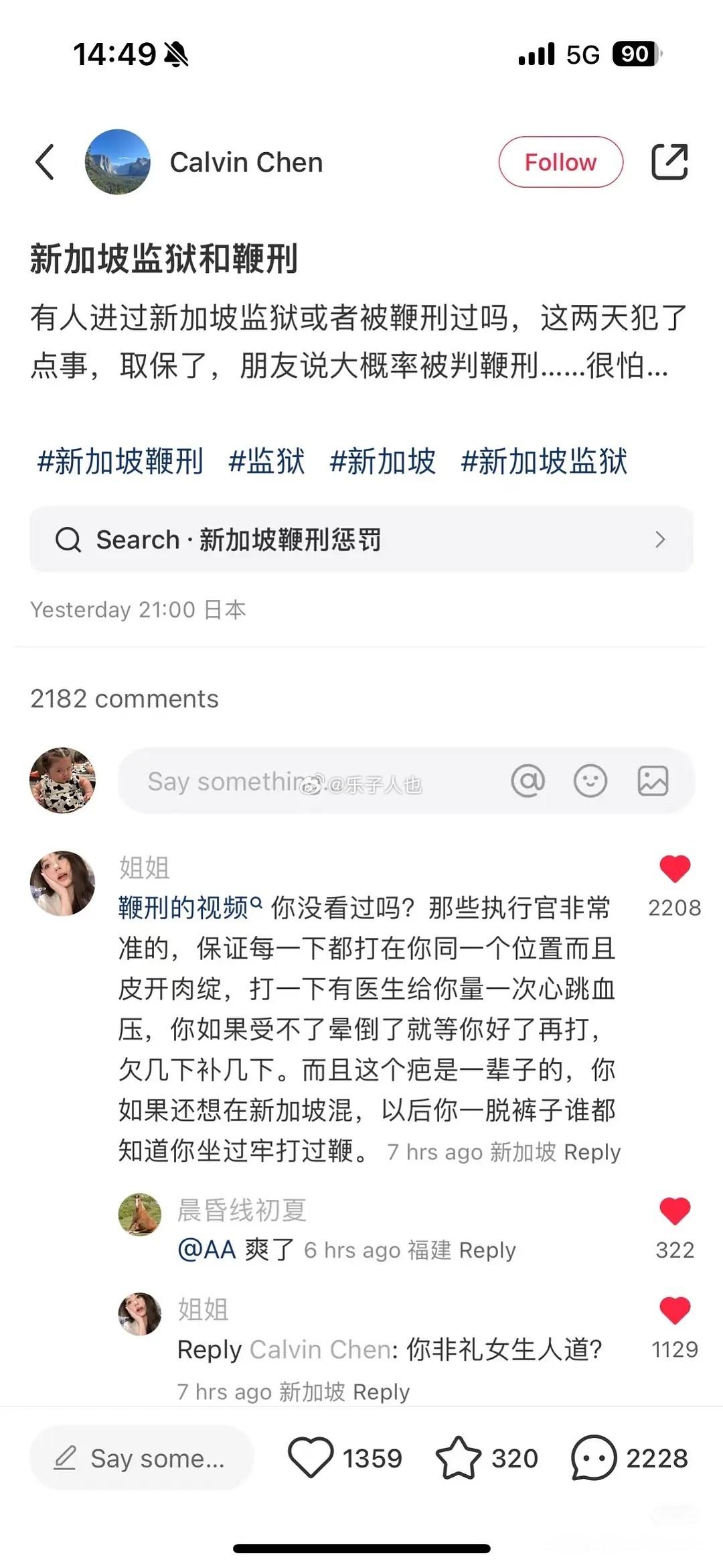 Xsr犯要被鞭刑吓得瑟瑟发抖 