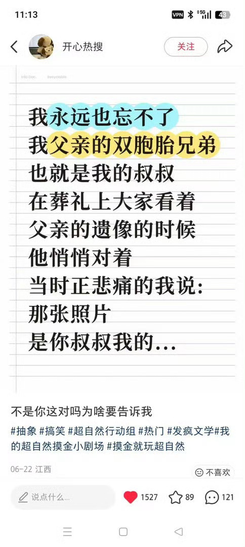 李文彬在1994风波中假死脱身，龙城帮为他举办了葬礼。他的身份很特殊，社交网络则