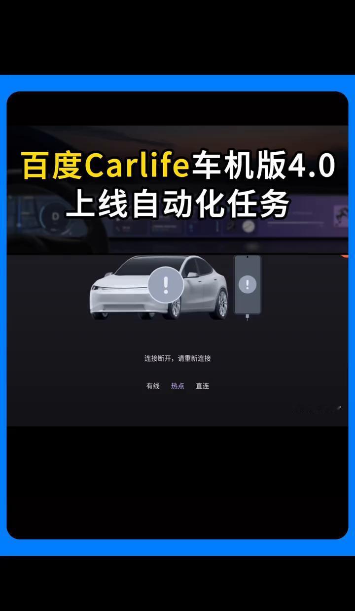 你是否曾为车载智能系统的“卡顿”或“难以联通”而烦恼？2023年11月，百度Ca
