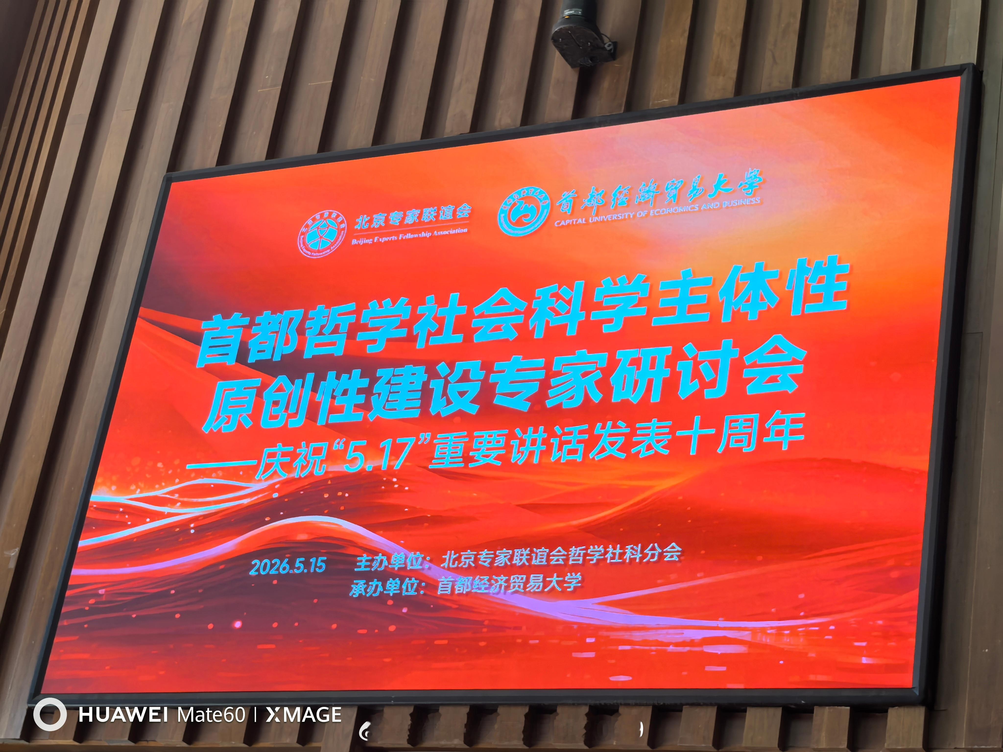 王晖副教授校内认认真真做教师，校外本本分分当专家。      2026.5.16