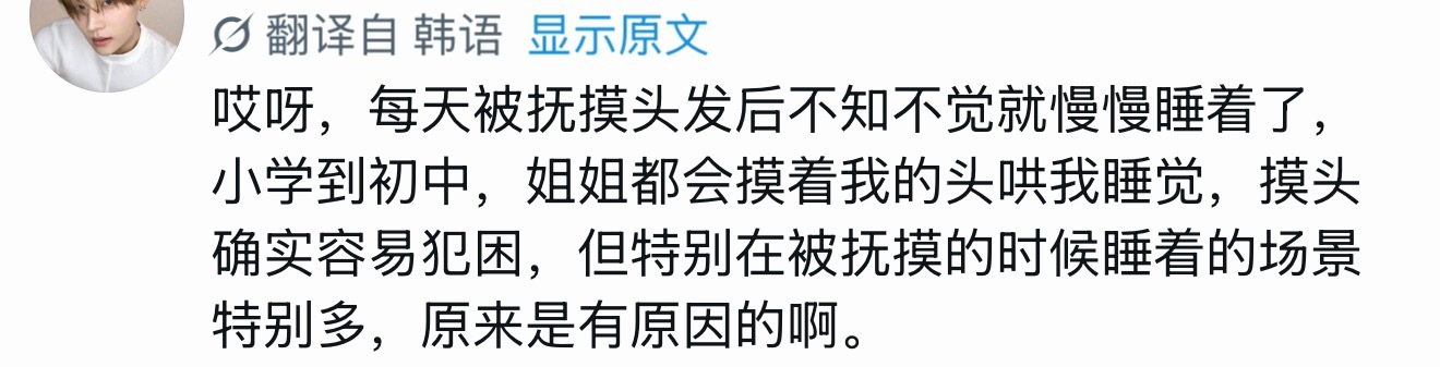 就算弟弟再可爱我也做不到这种程度的，但是如果弟弟是李桑元那哄睡到天荒地老都没问题