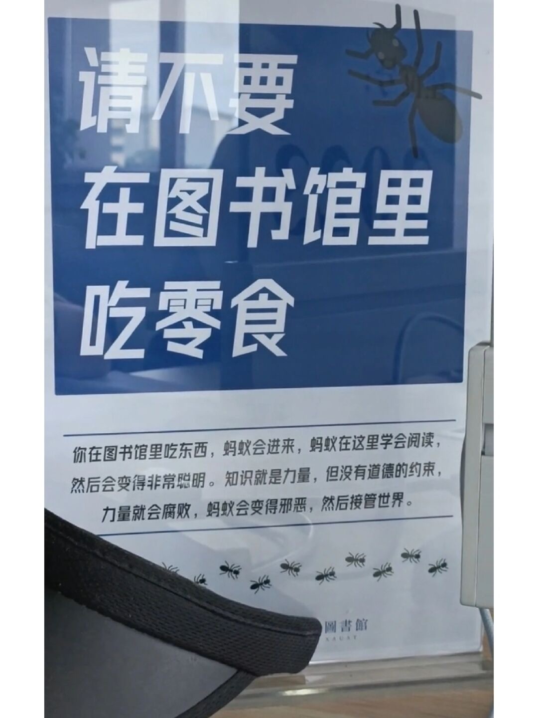 这种有趣的告示放在大学生身上真的很有效 ​​​