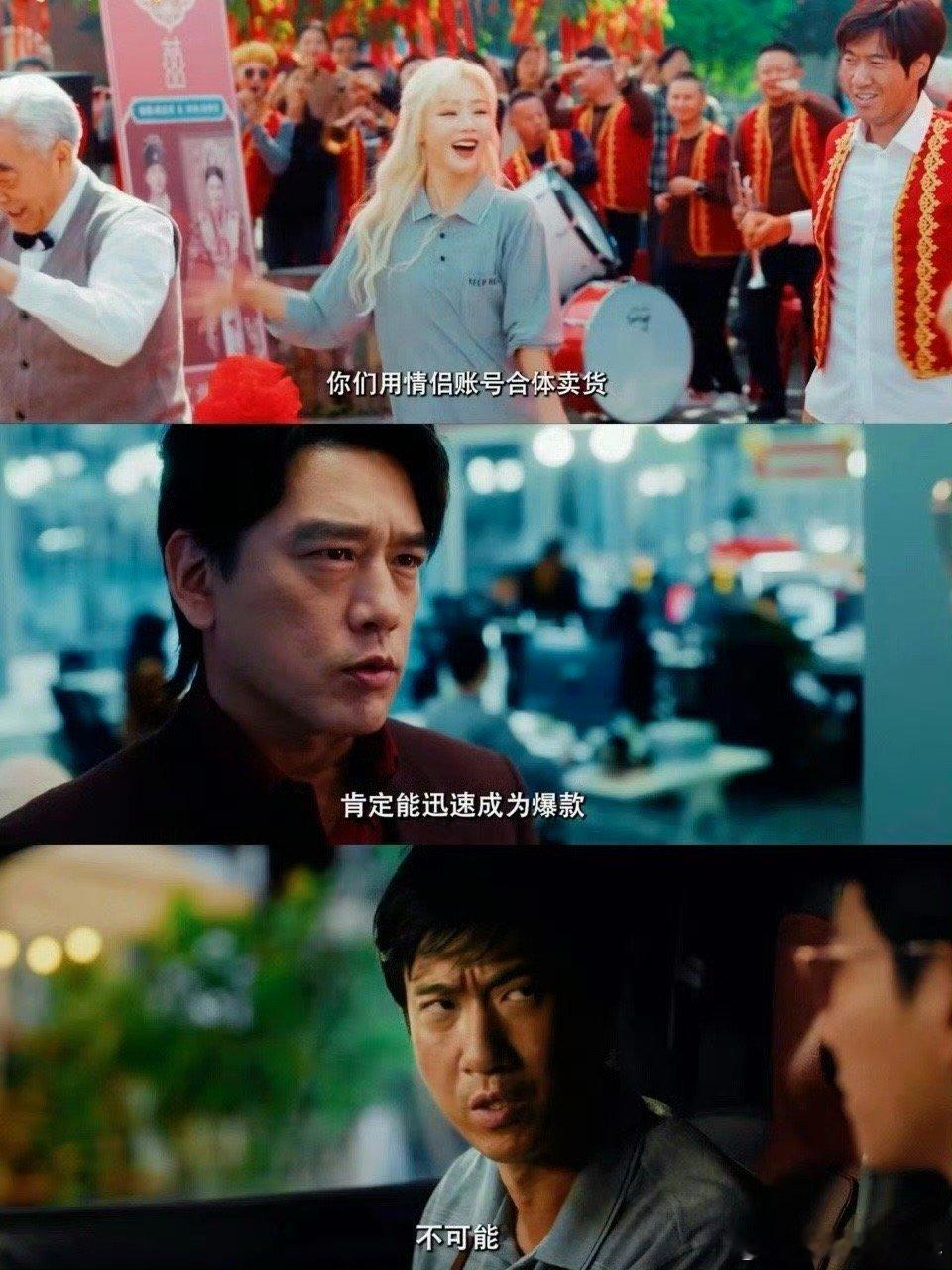 人生开门红导演在直播间蹲了多久 家人们！《人生开门红》里的网红打拼剧情，简直是现