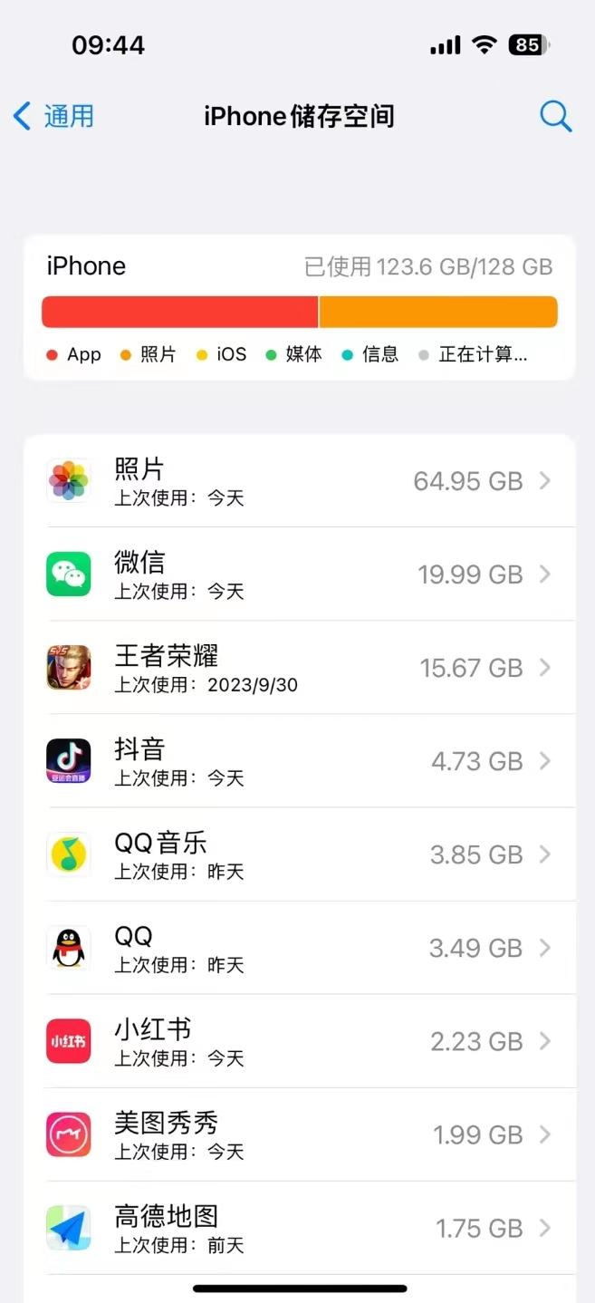 听我的，现在不要碰128GB手机，不要为了省钱而去找烦心事！之前618买了iPh