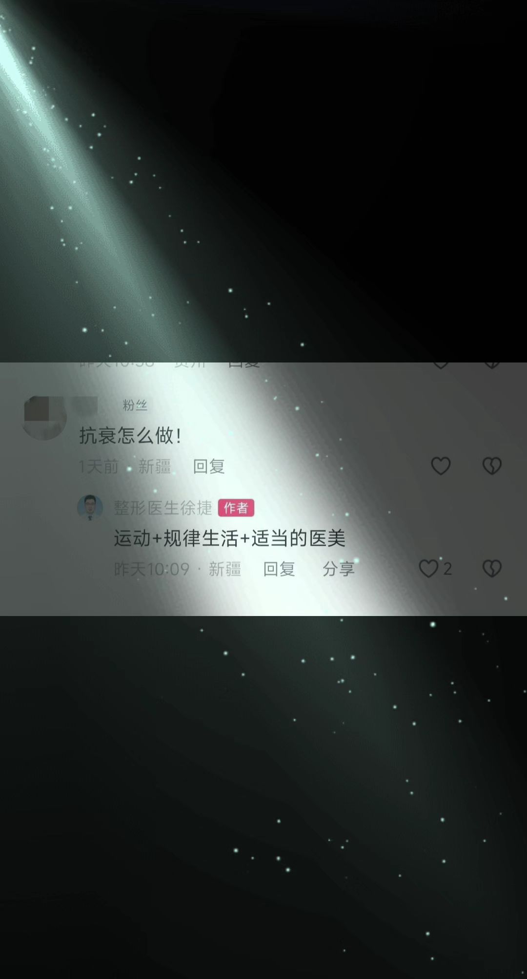 抗衰怎么做？抗衰需要医美，但不能只靠医美