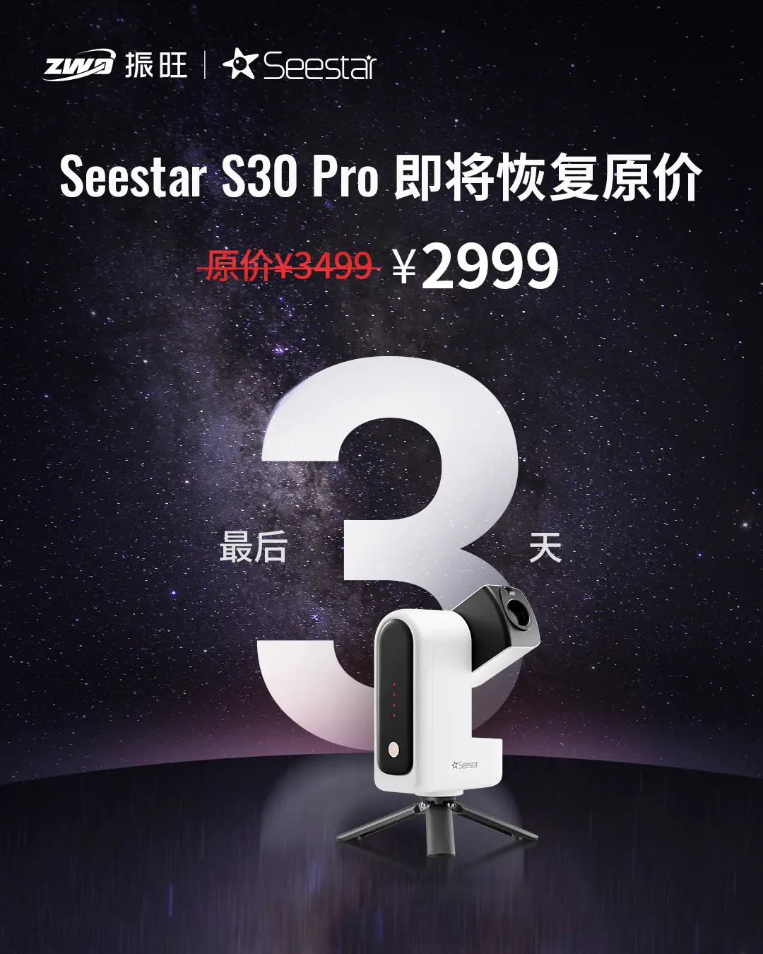 别等了！恢复原价仅剩3天！手慢无。