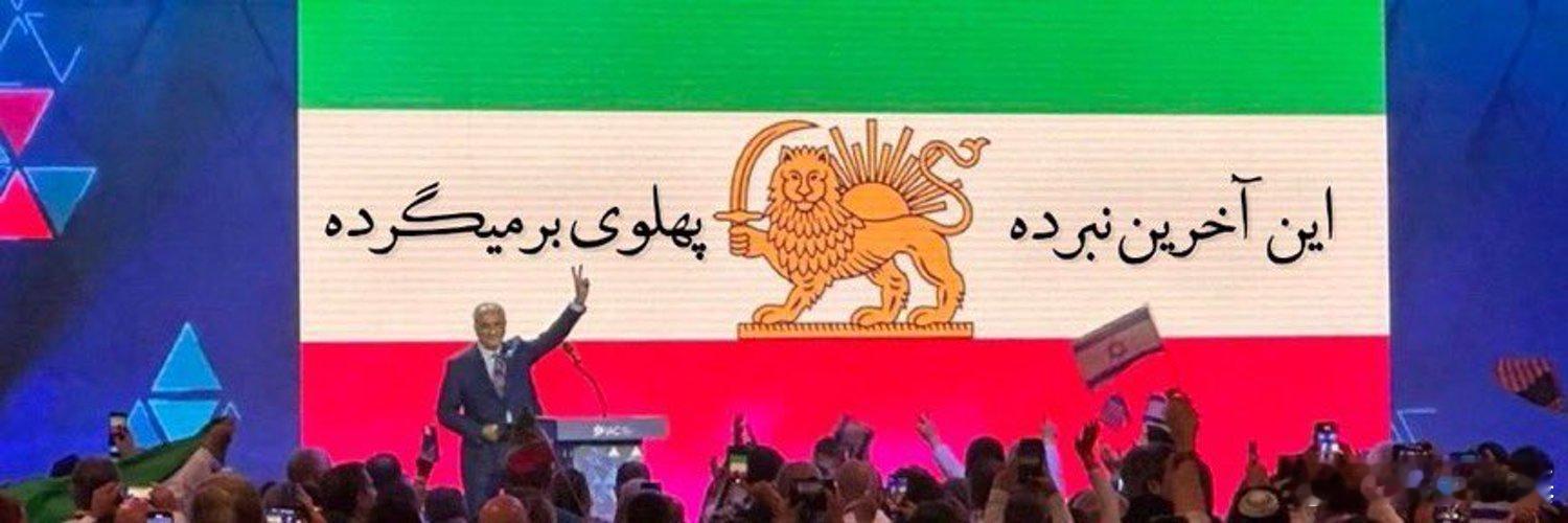 巴列维发布会上观众手舞的旗帜说明了一切来源：Reza Pahlavi伊朗宣布暂时