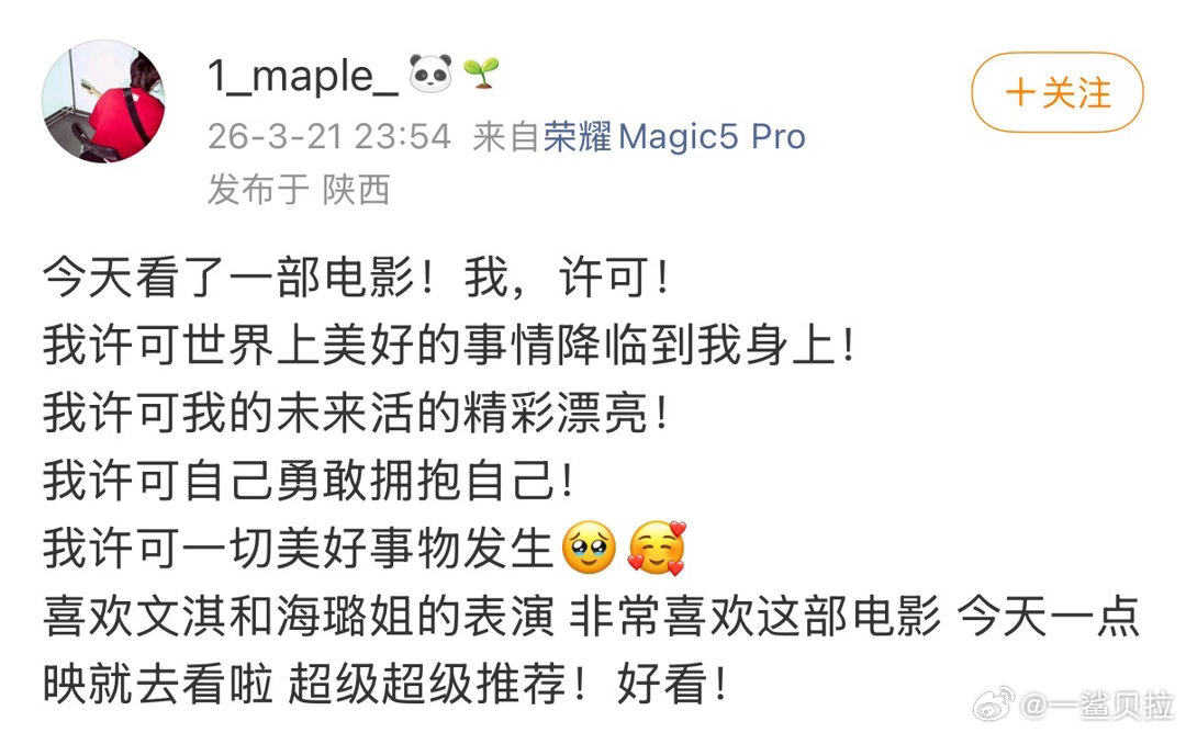 电影我许可首波观众反馈文淇新片我许可点映口碑文淇真的把许可演活了，将少女的敏感、